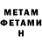 МЕТАДОН кристалл Kamili Foxy