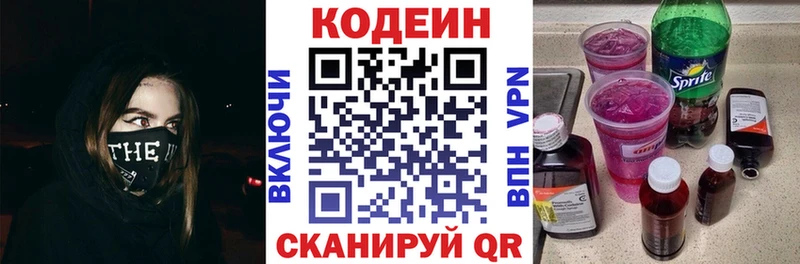 Кодеин напиток Lean (лин)  Карачев 