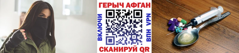 Героин Афган Карачев