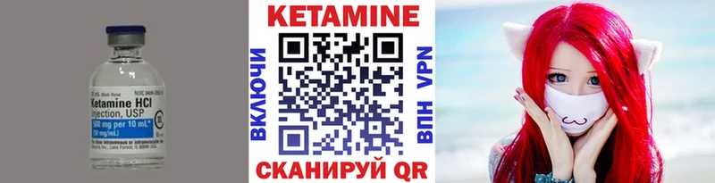 хочу   Карачев  Кетамин VHQ 