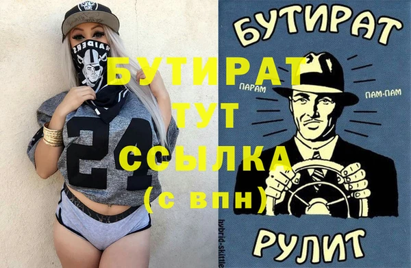 бошки Волоколамск