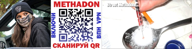 Метадон VHQ  Карачев 